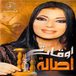 أصالة - أوقات FLAC album