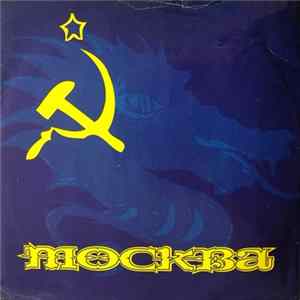 MOCKBA - Shell Shock FLAC album