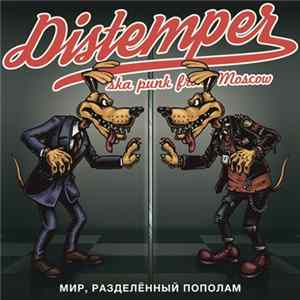 Distemper - Мир, разделённый пополам FLAC album