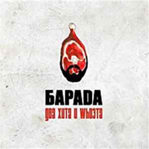 Барада - Два Хита И Whoэта FLAC album