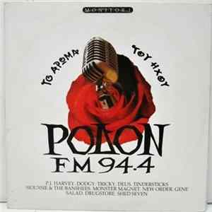 Various - Το Άρωμα Του 'Ηχου Ρόδον FM 94.4 FLAC album