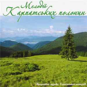 Various - Мелодії Карпатських Полонин FLAC album
