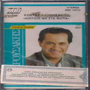 Κώστας Καρουσάκης - Κοίταξέ Με Στα Μάτια FLAC album