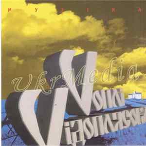 VV (Vopli Vidoplyasova) - Muzika FLAC album