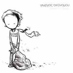 Γιώργος Οικονόμου - Φιγούρα Στο Δρόμο FLAC album