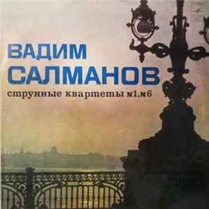 Вадим Салманов - Ленинградский Квартет Имени Танеева - Струнные Квартеты N1, N6 FLAC album