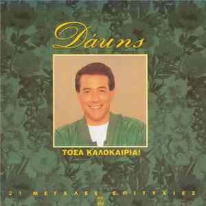 Δάκης - Τόσα Καλοκαίρια / 21 Μεγάλες Επιτυχίες FLAC album