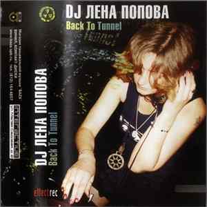 DJ Лена Попова - Back To Tunnel FLAC album