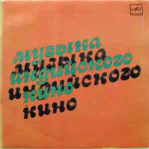 Various - Музыка Индийского Кино FLAC album