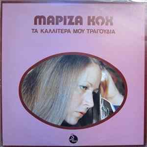 Μαρίζα Κωχ - Τα Καλλίτερά Μου Τραγούδια FLAC album
