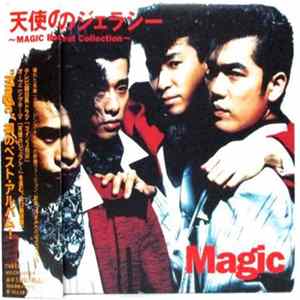 Magic - 天使のジェラシー ~Magic Best Collection~ FLAC album