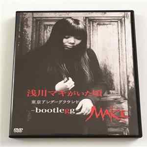 浅川マキ - 浅川マキがいた頃 東京アンダーグラウンドーbootle(g)g FLAC album