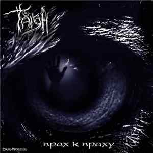 Taiga - Прах к праху FLAC album