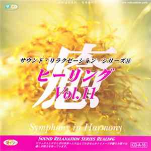 Unknown Artist - ヒーリング Vol.11 Symphony In Harmony FLAC album