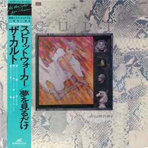 The Cult - Dreamtime FLAC album