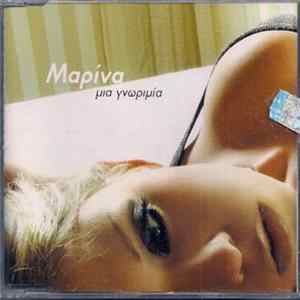Μαρίνα - Μια Γνωριμία FLAC album
