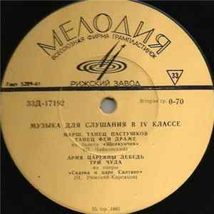 Various - Музыка Для Слушания В IV Классе FLAC album