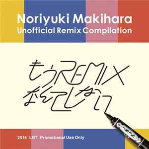 Various - もうRemixなんてしない FLAC album
