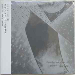 Kazuo Uehara - Event '73 FLAC album