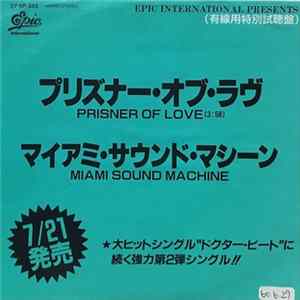 マイアミ・サウンド・マシーン = Miami Sound Machine - プリズナー・オブ・ラヴ = Prisoner Of Love FLAC album