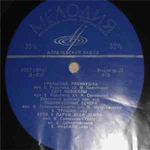 Various - Песни Нашей Родины FLAC album