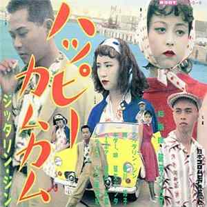 Jitterin' Jinn - ハッピーカムカ FLAC album