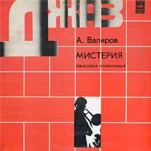 А. Вапиров - Мистерия FLAC album