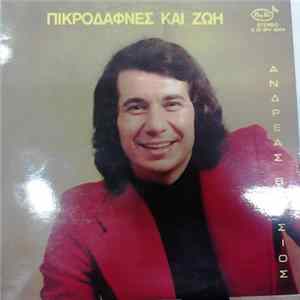 Ανδρέας Βάσιος - Πικροδάφνες Και Ζωή FLAC album