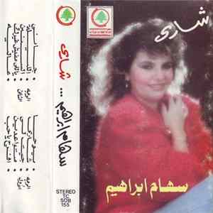 سهام إبراهيم - شاري FLAC album