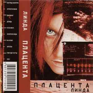 Линда - Плацента FLAC album