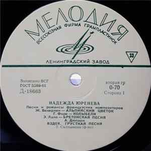 Надежда Юренева - Песни И Романсы Французских Композиторов FLAC album