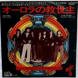 E.L.O. - Livin' Thing FLAC album