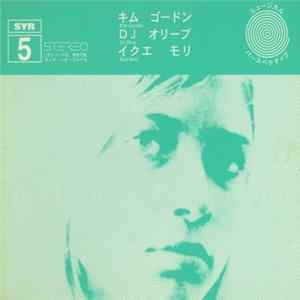 キム ゴードン = Kim Gordon / DJ オリーブ = DJ Olive / イクエ モリ = Ikue Mori - ミュージカル パースペクティブ FLAC album
