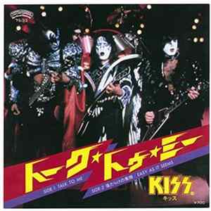 Kiss - Talk To Me FLAC album