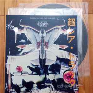 Mater Suspiria Vision - 超レア·トラック (Ultra Rare Trax 2012) FLAC album