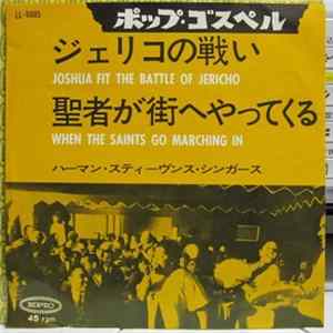 The Herman Stevens Singers - Joshua Fit The Battle Of Jericho FLAC album