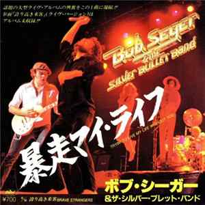 Bob Seger & The Silver Bullet Band - Tryin' To Live My Life Without You FLAC album