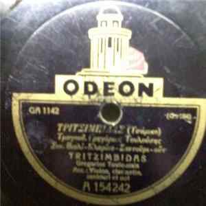 Γρηγόρης Τουλούσης - Τριτσιμπίδας (Τσάμικο) FLAC album