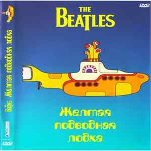 Beatles, The - Желтая Подводная Лодка / Yellow Submarine FLAC album