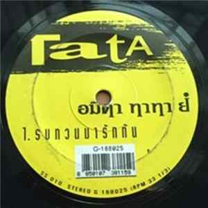 Tata - รบกวนมารักกัน / ไม่รักตัวเอง FLAC album