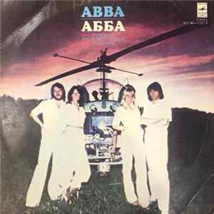 АББА - Прибытие FLAC album