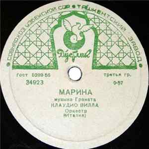 Клаудио Вилла - Марина / Железная Дорога FLAC album