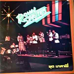 Royal Sprites - มาหาพี่ FLAC album