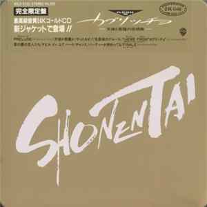 Shonentai - Playzone '88 カプリッチョ ―天使と悪魔の狂想曲― FLAC album