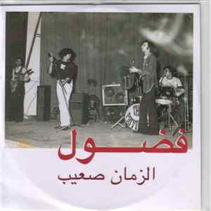 Fadoul - Al Zman Saib FLAC album