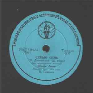 Штефи Акош - Семью Семь / Люби Меня FLAC album