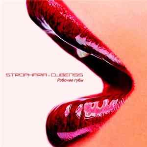 Stropharia & Cubensis - Рабочие Губы FLAC album