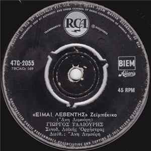 Γιώργος Ταλιούρης, Μαίρη Κοζάκου - Έιμαι Λεβέντης / Τα Παιδιά Του Πειραιά FLAC album