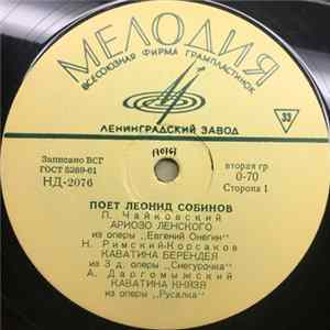 Леонид Витальевич Собинов - Поет Леонид Собинов FLAC album