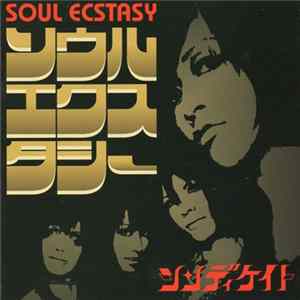 シンディケイト - Soul Ecstasy = ソウルエクスタシー FLAC album